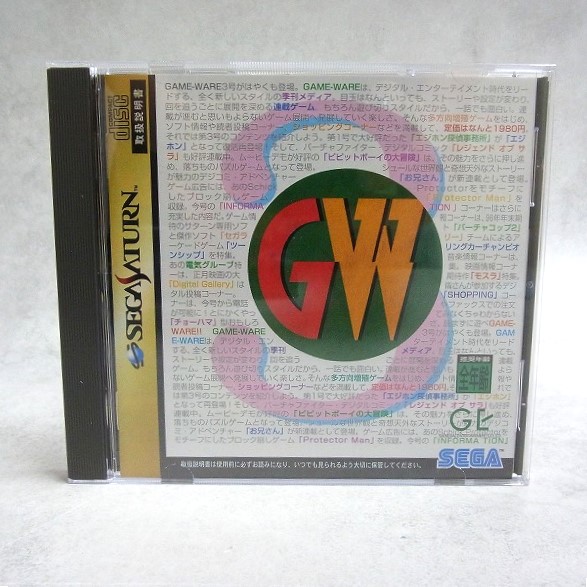 【中古ソフト】セガサターン│ゲームウェア3