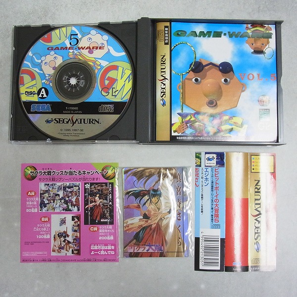BEEP ゲームグッズ通販 / 【中古ソフト】セガサターン│ゲームウェア5
