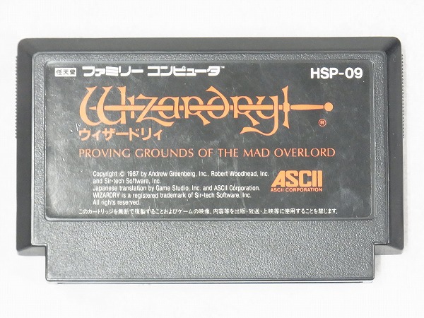 【中古ソフト】ファミコン│ウィザードリィ