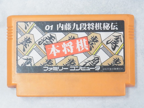 【中古ソフト】ファミコン│本将棋