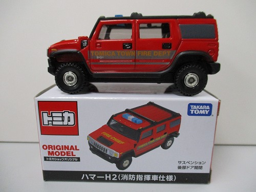 トミカ ハマーH2（消防指揮車仕様） トミカショップオリジナル