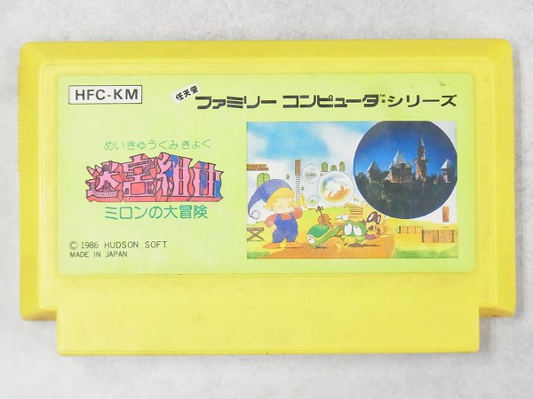 【中古ソフト】ファミコン│迷宮組曲 ミロンの大冒険