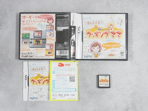 【中古ソフト】ニンテンドーDS │クッキングママ