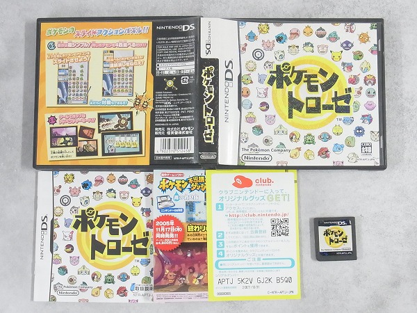 【中古ソフト】ニンテンドーDS│ポケモントローゼ