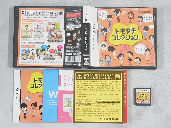 【中古ソフト】ニンテンドーDS │トモダチコレクション