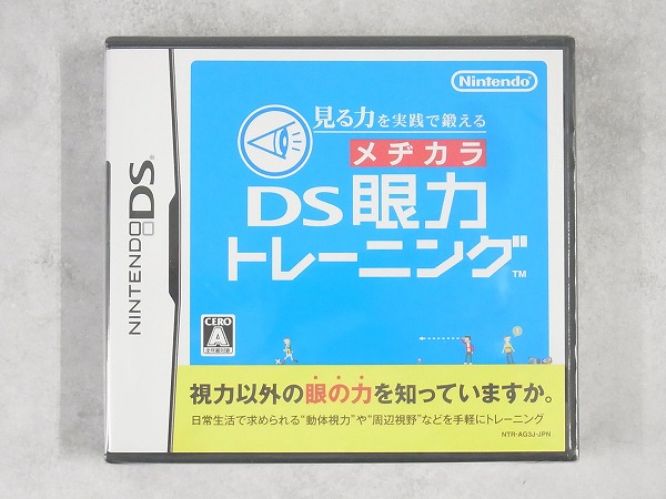 【中古ソフト】ニンテンドーDS │DS眼力トレーニング