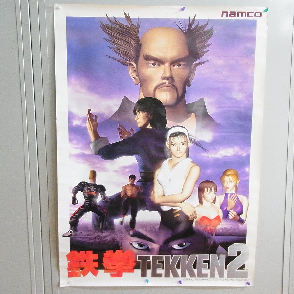 【中古ポスター】 namco丨鉄拳2 B1