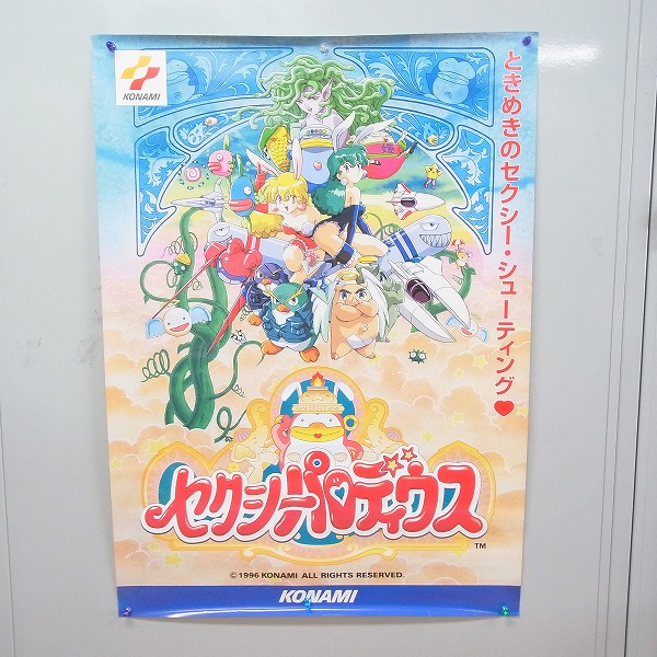 【中古ポスター】KONAMI 丨 セクシーパロディウス　A1