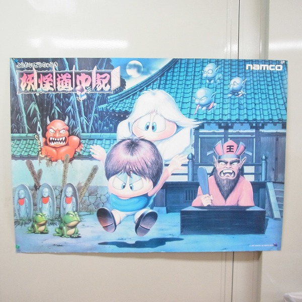 【中古ポスター】 namco 丨 妖怪道中記  B1