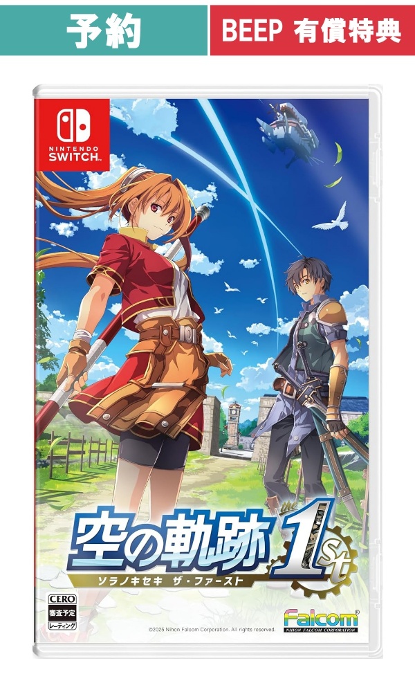 【予約商品】　[Switch/限定版]空の軌跡 the 1st　ブレイサーBOX　【BEEP専用有償特典付き】