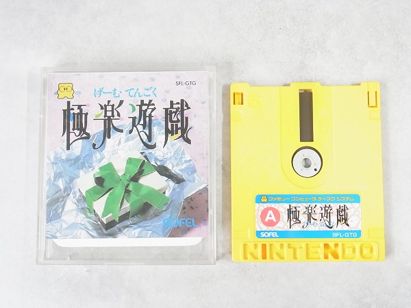 【中古ソフト】ディスクシステム│げーむてんごく 極楽遊戯