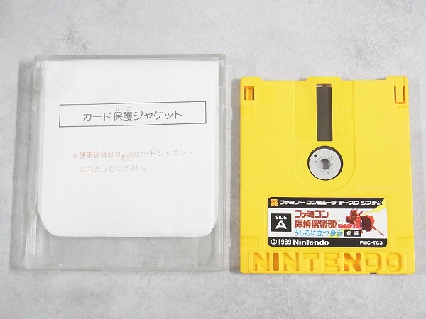 【中古ソフト】ディスクシステム│ファミコン探偵倶楽部PartII うしろに立つ少女(前編)