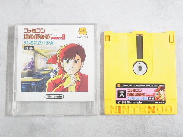 【中古ソフト】ディスクシステム│ファミコン探偵倶楽部PartII うしろに立つ少女(後編)