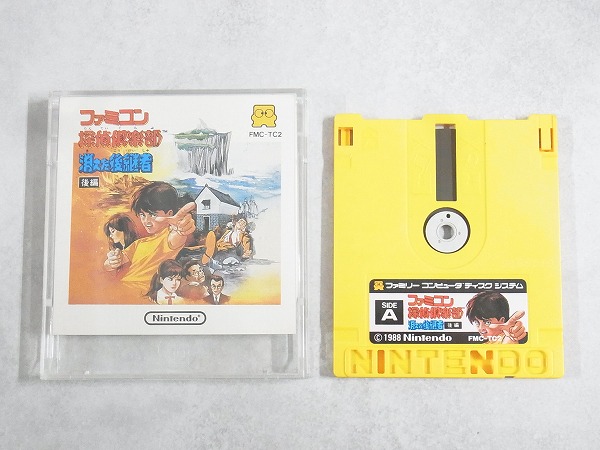 【中古ソフト】ディスクシステム│ファミコン探偵倶楽部 消えた後継者(後編)