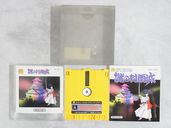 【中古ソフト】ディスクシステム│謎の村雨城