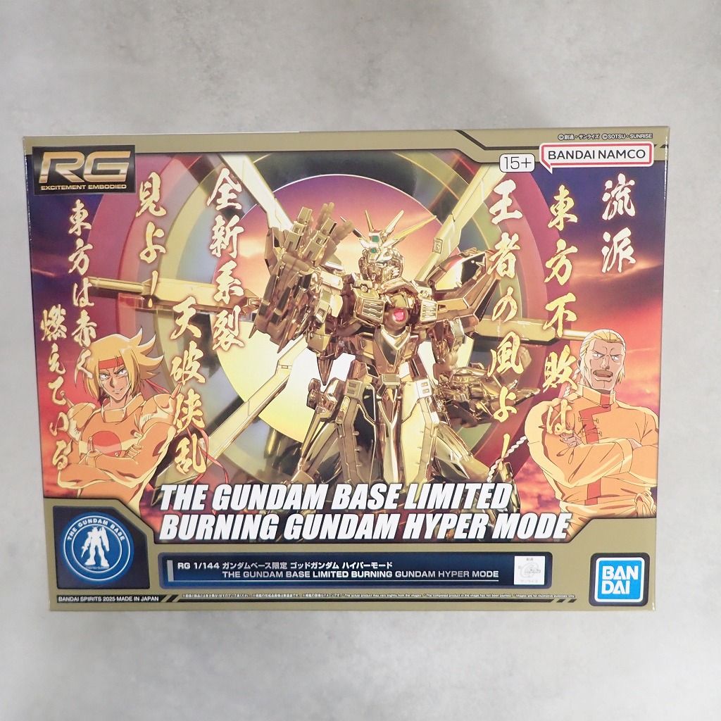 RG 1/144 ガンダムベース限定 ゴッドガンダム ハイパーモード