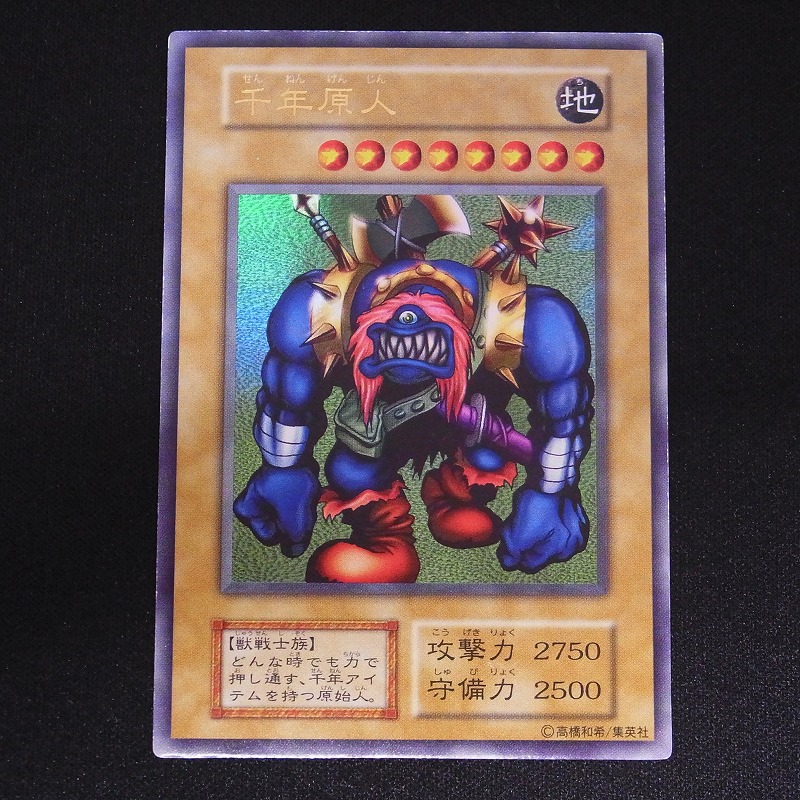【中古YGO】遊戯王OCG |千年原人 ウルトラ 初期