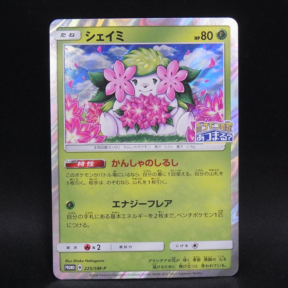 BEEP ゲームグッズ通販 / 全商品
