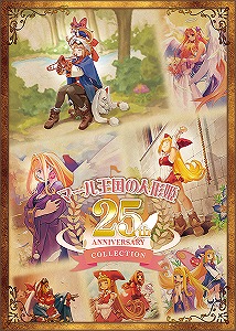 【PS5】マール王国の人形姫 25th ANNIVERSARY COLLECTION