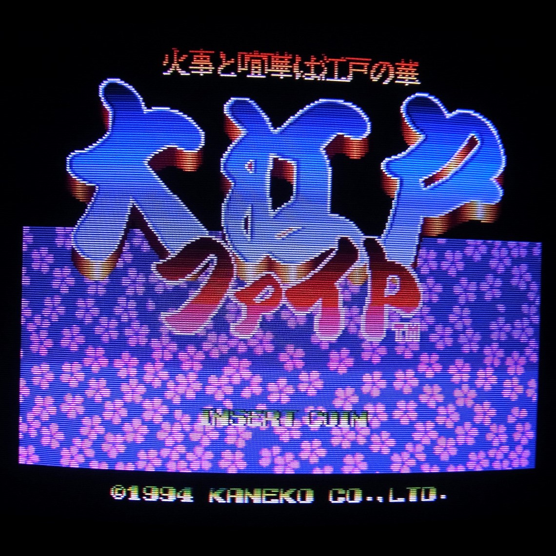 BEEP ゲームグッズ通販 / アーケード基板