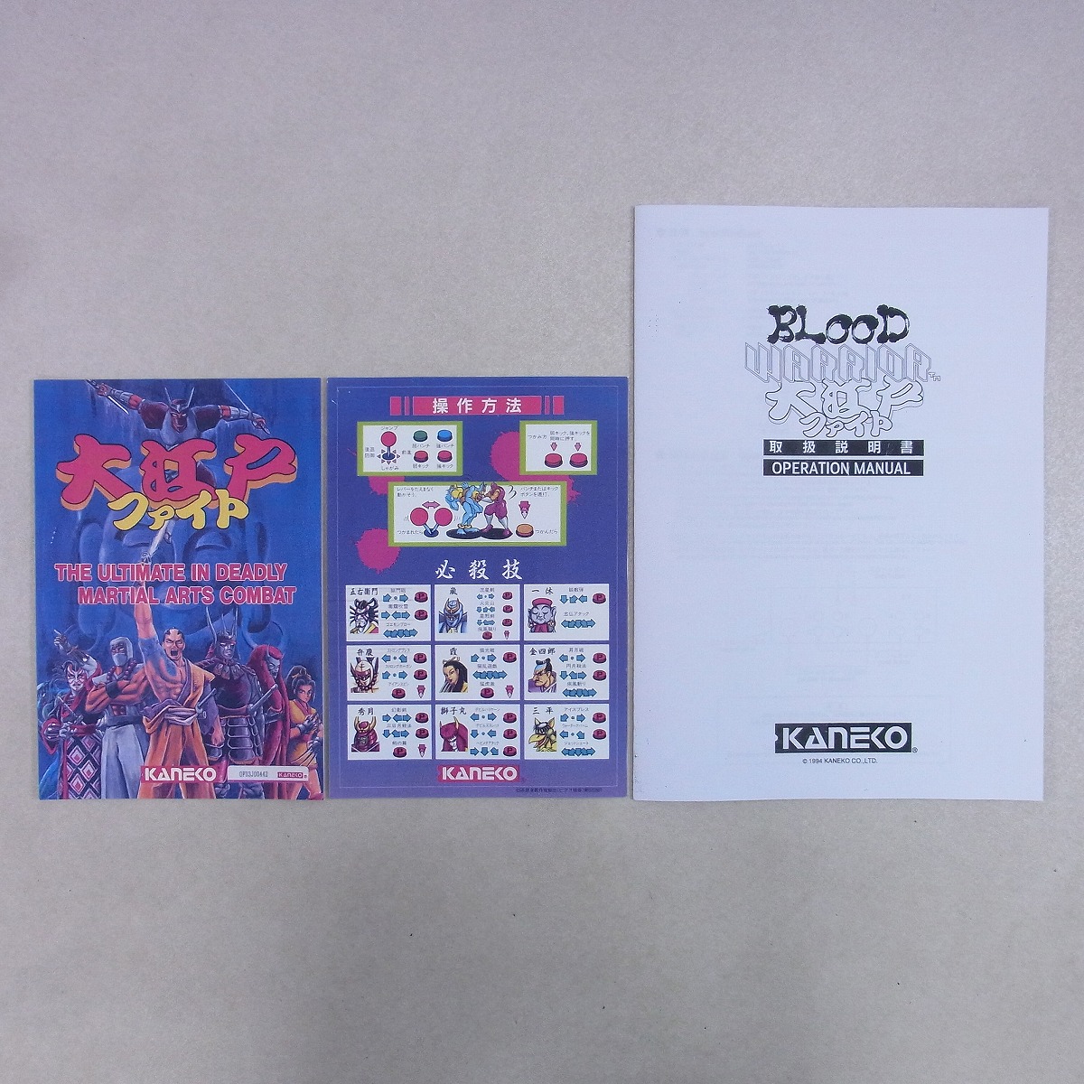 BEEP ゲームグッズ通販 / 【中古アーケード基板】カネコ/KANEKO 大江戸