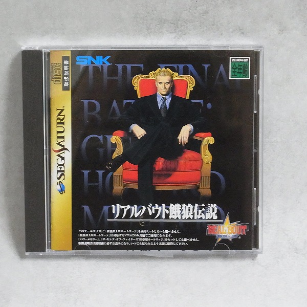 【中古ソフト】セガサターン│リアルバウト 餓狼伝説