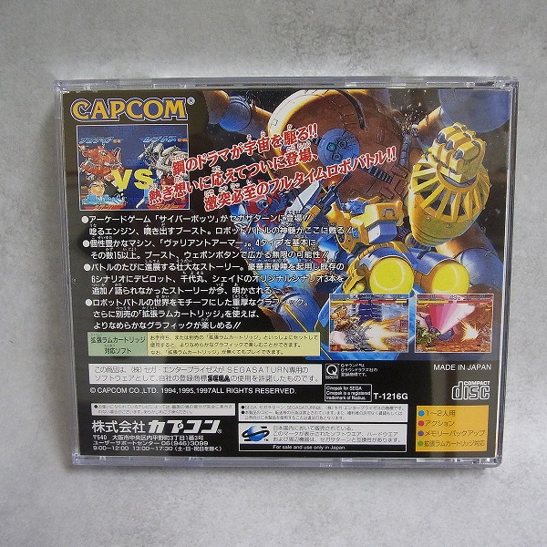 BEEP ゲームグッズ通販 / 【中古ソフト】セガサターン│サイバーボッツ