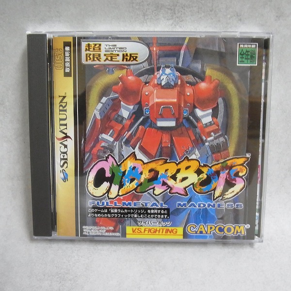 BEEP ゲームグッズ通販 / 【中古ソフト】セガサターン│サイバーボッツ