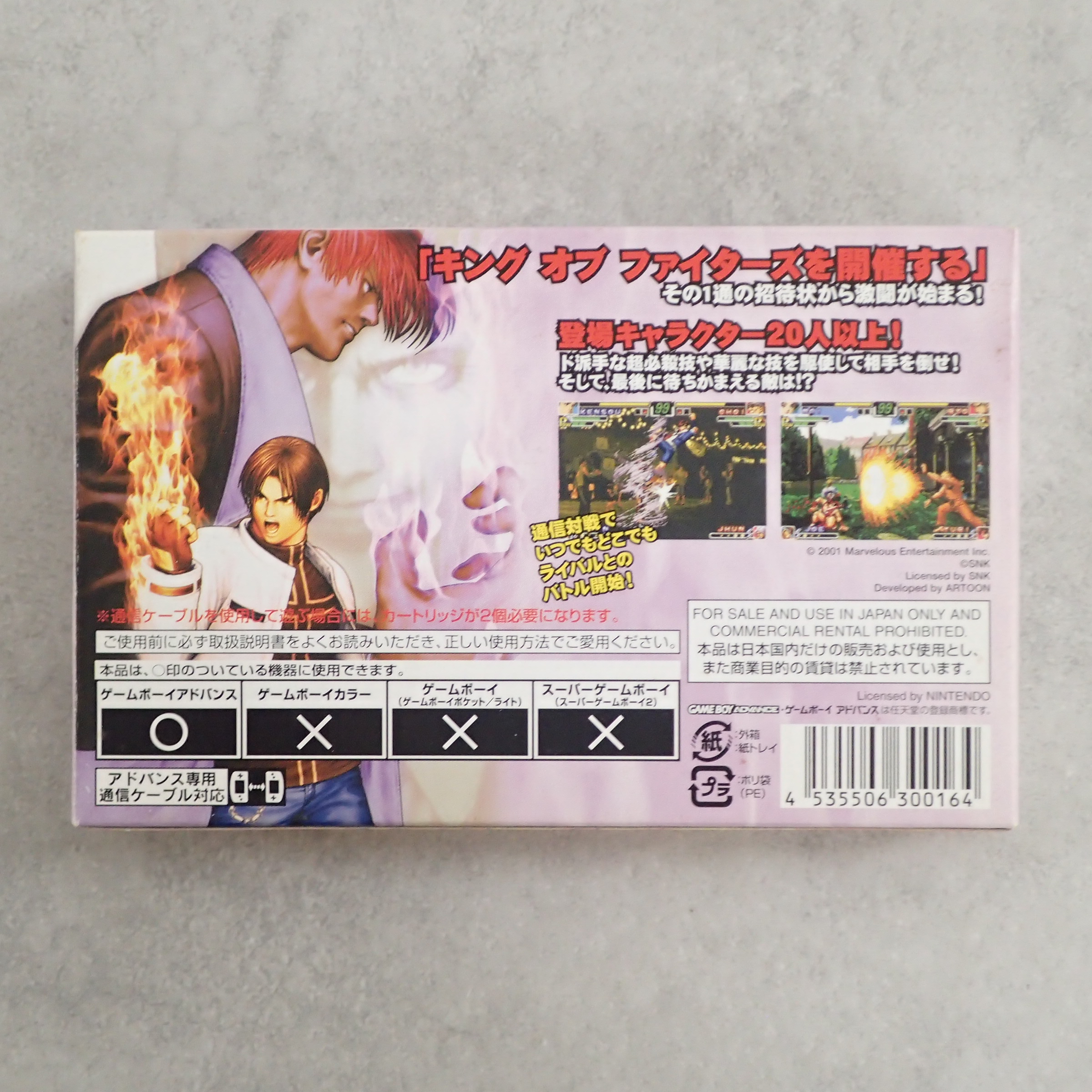 BEEP ゲームグッズ通販 / 【中古ソフト】ゲームボーイアドバンス│ザ
