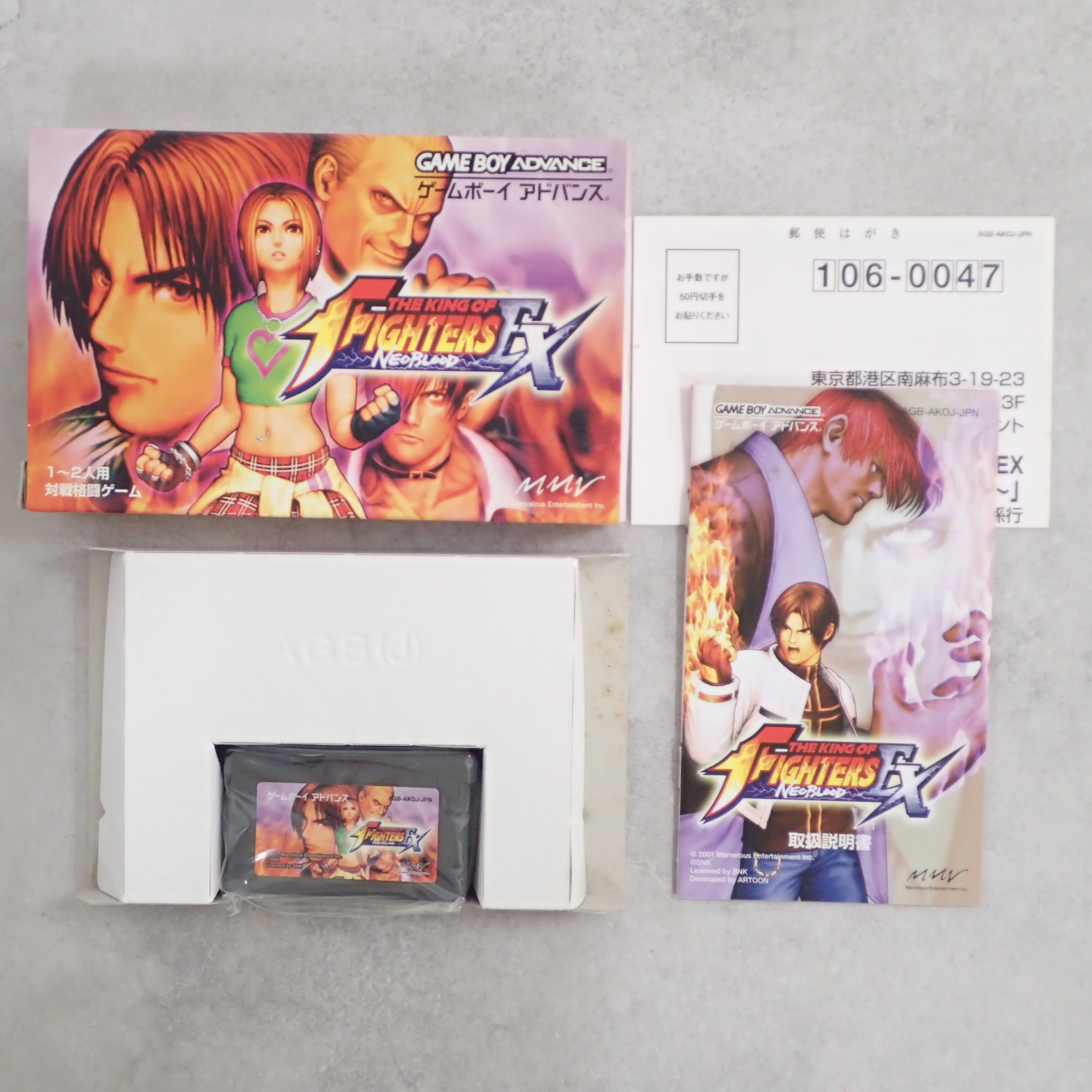 BEEP ゲームグッズ通販 / 【中古ソフト】ゲームボーイアドバンス│ザ