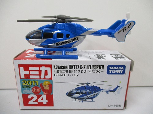 トミカ 24 川崎重工業 BK117 C-2 ヘリコプター