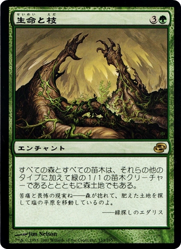 中古MTG【PLC】生命と枝 / Life and Limb《日》（MTG/マジック:ザ・ギャザリング）【管理:M1161】