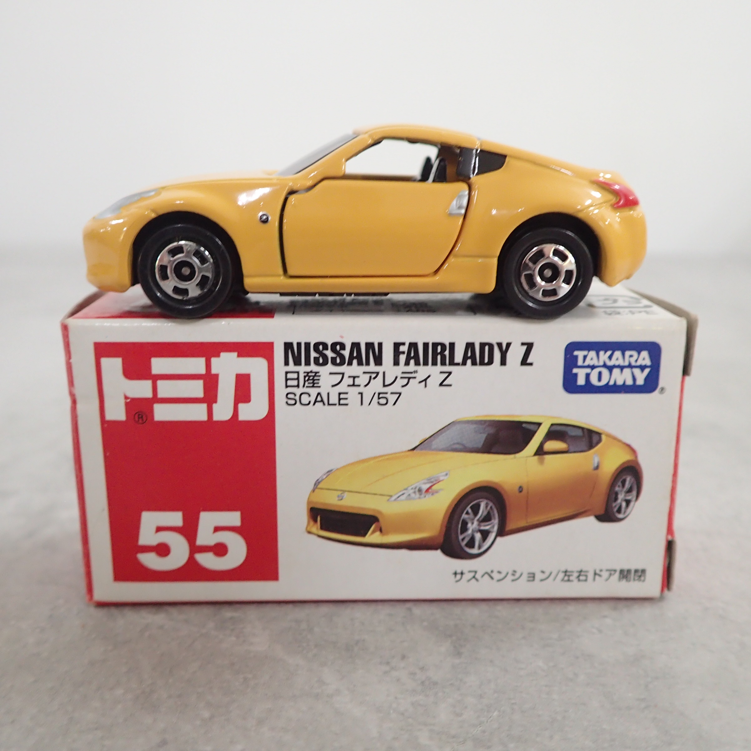 トミカ 55 フェアレディZ