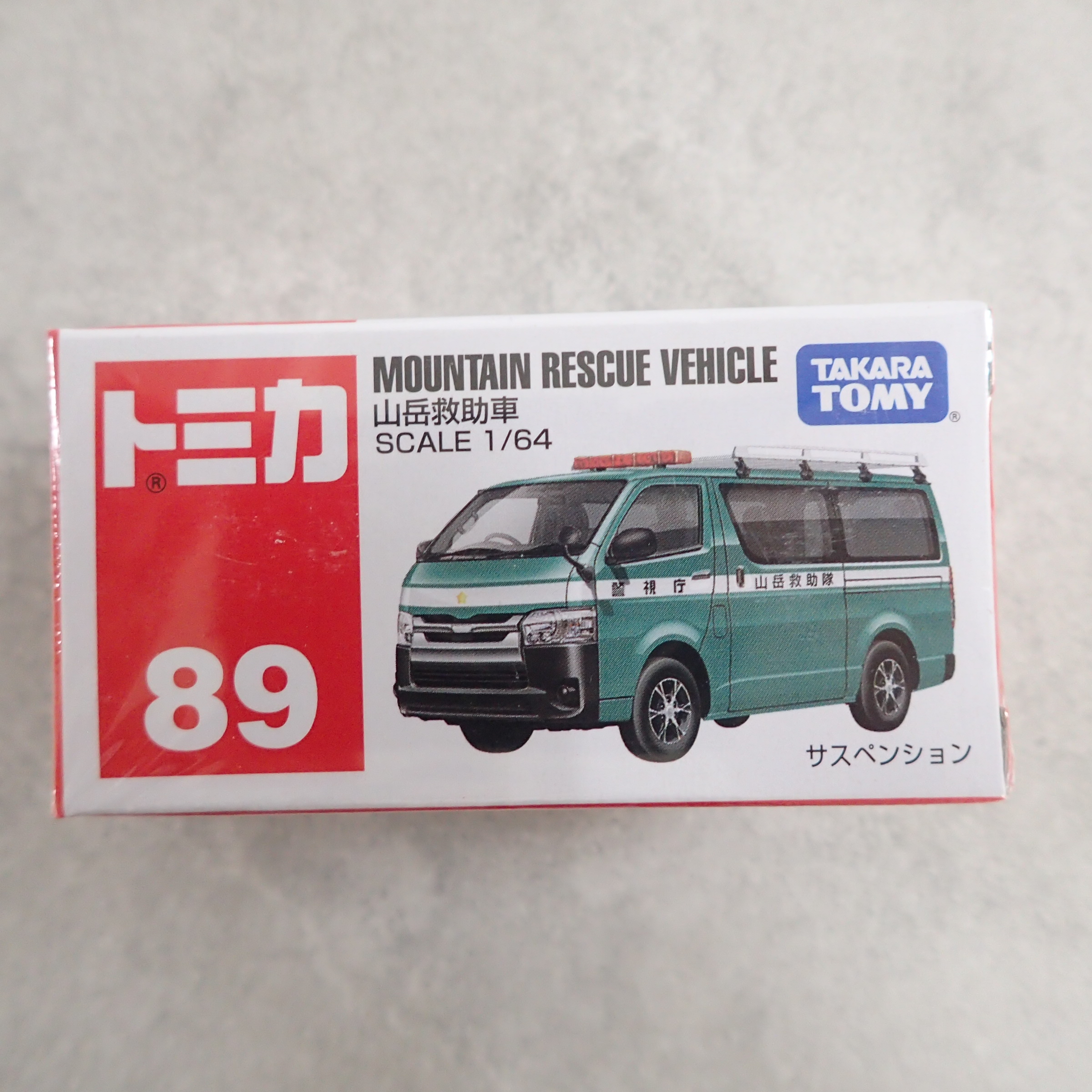 トミカ 89 山岳救助車 【未開封】