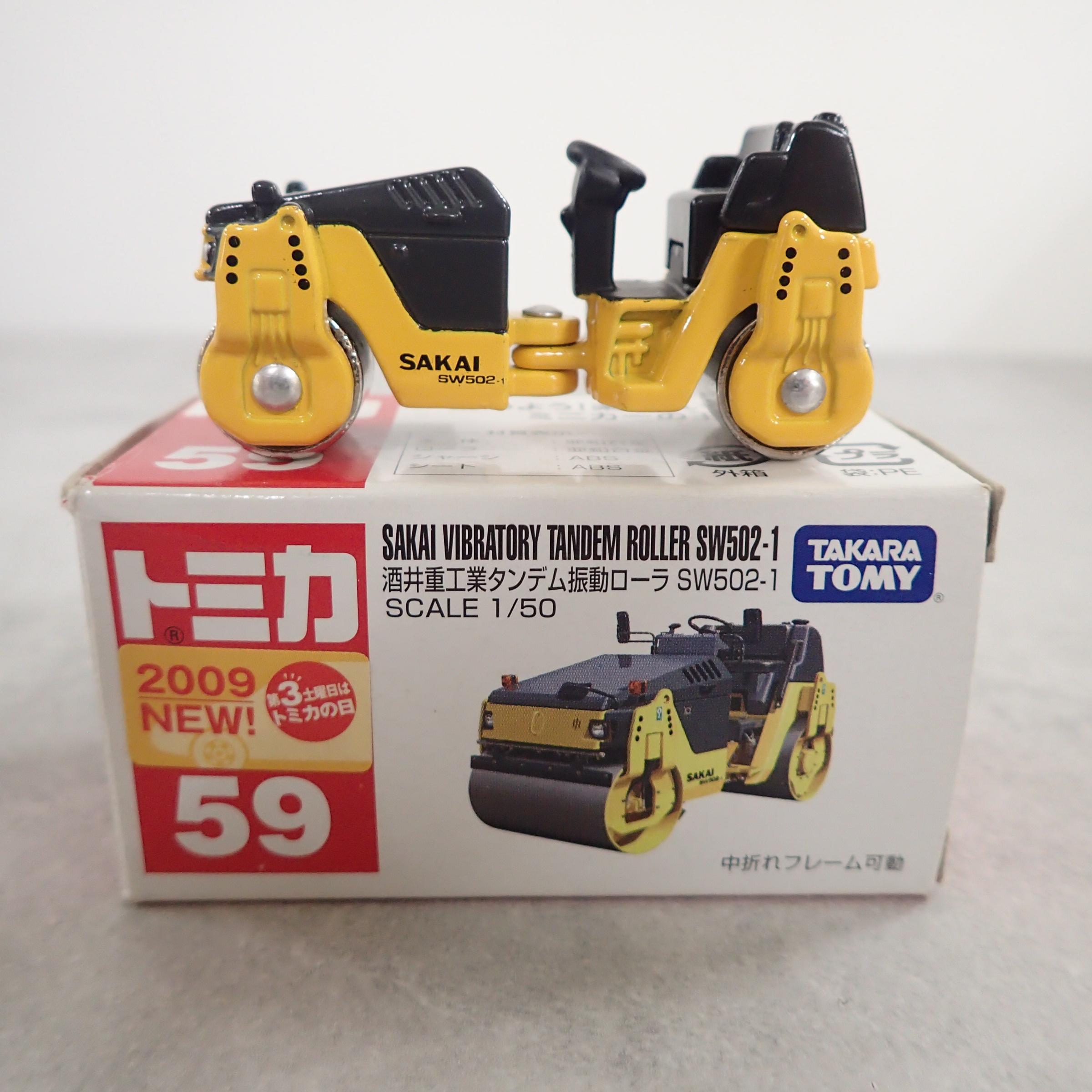 トミカ 59 酒井重工業タンデム振動ローラ SW502-1