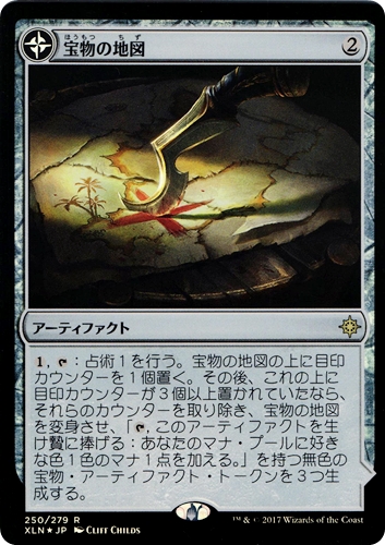 中古MTG【XLN】[Foil] 宝物の地図 Treasure Map / 宝物の入り江 Treasure Cove《日》（MTG/マジック:ザ・ギャザリング）【管理:M1165】