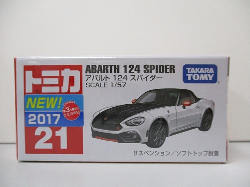 トミカ 21 アバルト 124 スパイダー【未開封】