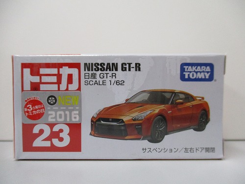 トミカ 23 日産 GT-R【未開封】