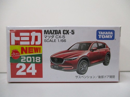 トミカ 24 マツダ CX-5【未開封】