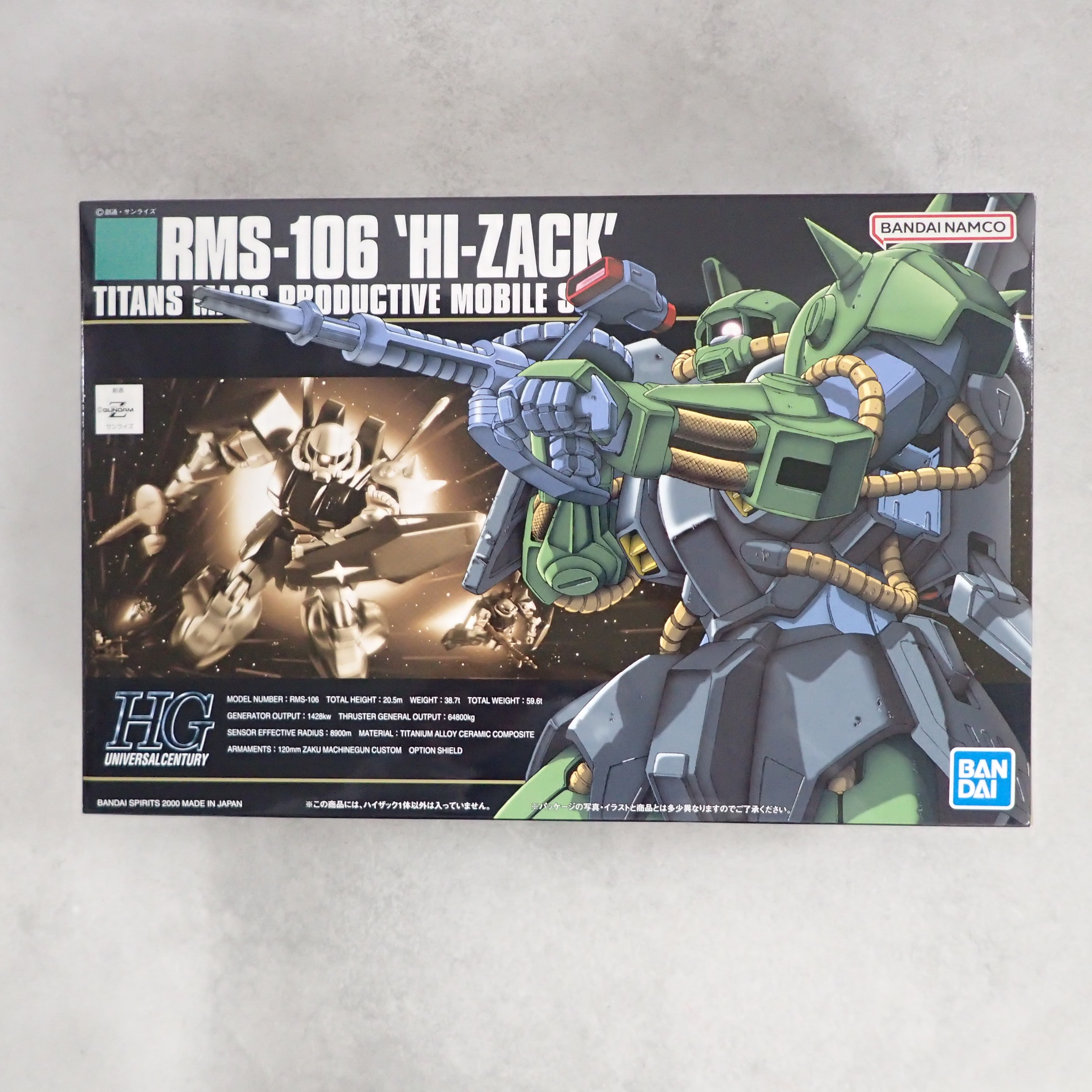 HG 1/144 ハイザック