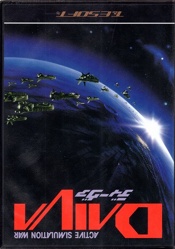 ACTIVE SIMULATION WAR DAIVA CHRONICLE RE:(ディーヴァクロニクル　アールイー)