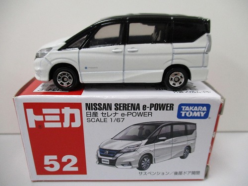 トミカ 52 日産 セレナ e-POWER