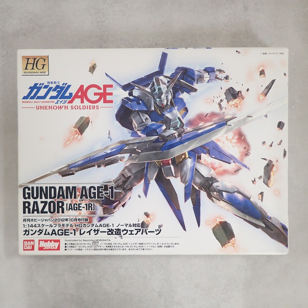 HG 1/144 ガンダムAGE-1 ノーマル対応 レイザー改造ウェアパーツ