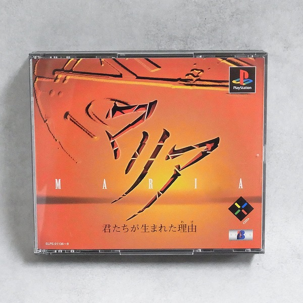 【中古ソフト】PlayStation│マリア君たちが生まれた理由