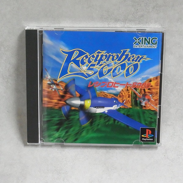 【中古ソフト】PlayStation│レシプロヒート5000
