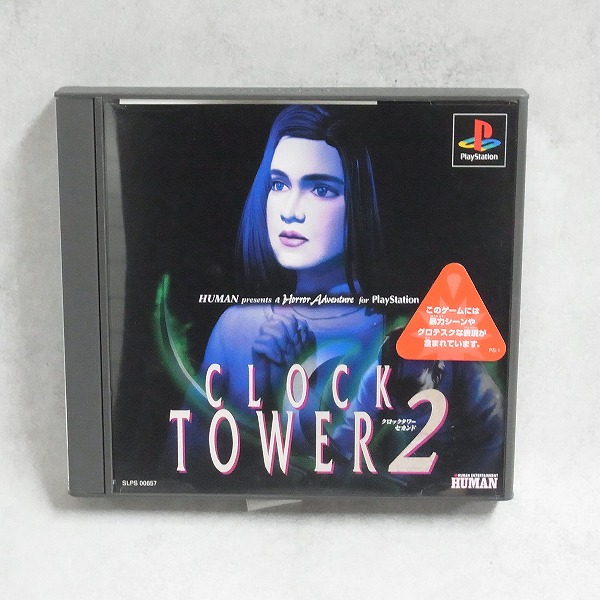 【中古ソフト】PlayStation│クロックタワー2