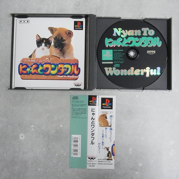 BEEP ゲームグッズ通販 / 【中古ソフト】PlayStation│にゃんとワンダフル