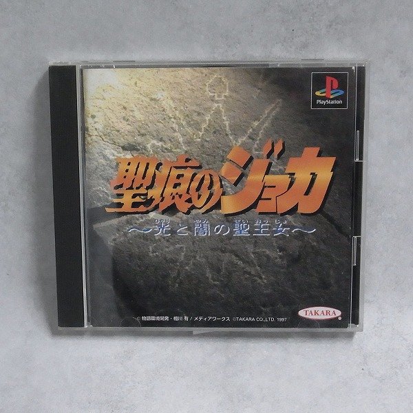 【中古ソフト】PlayStation│聖痕のジョカ
