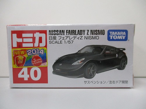 トミカ 40 日産 フェアレディZ NISMO【未開封】