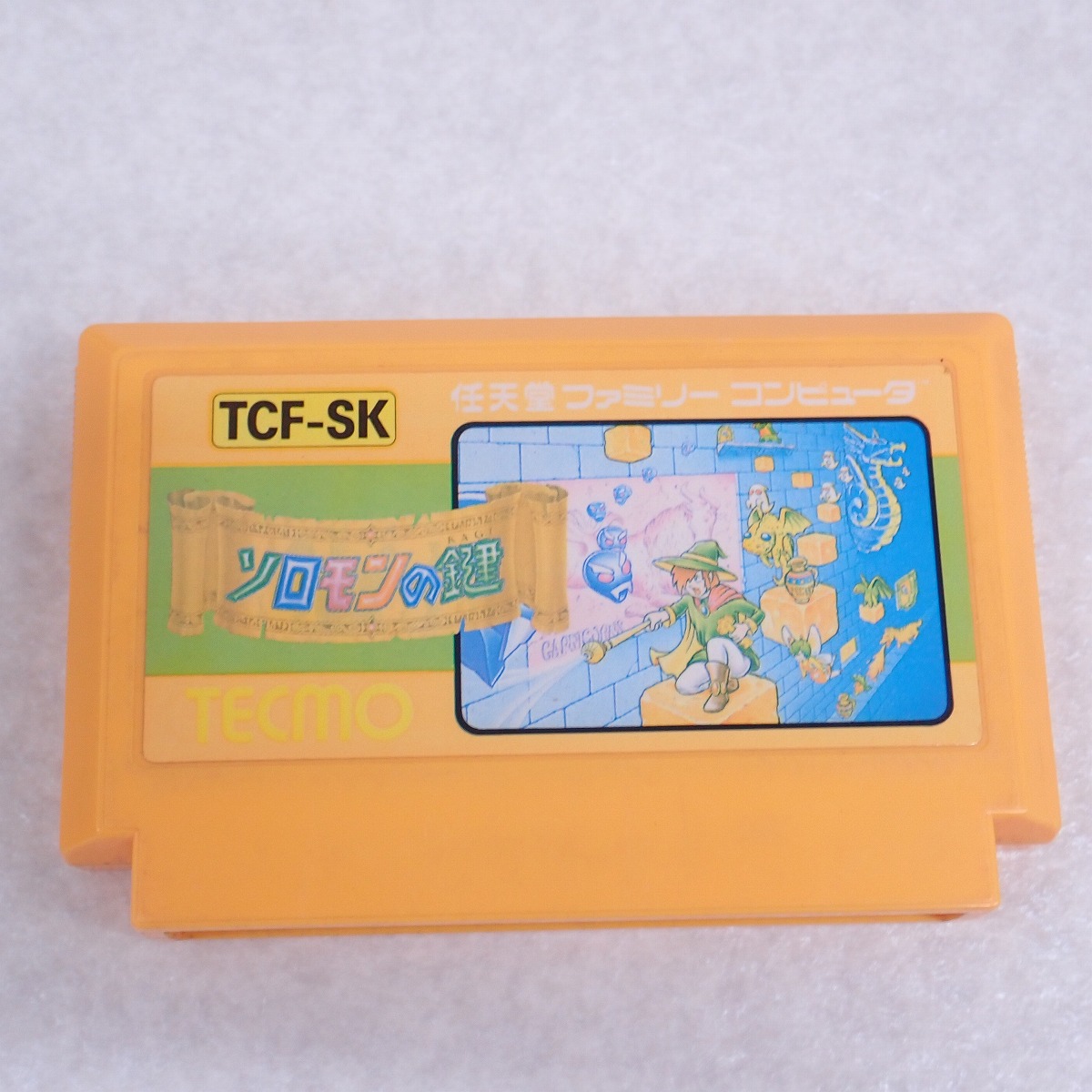 【中古ソフト】ファミコン | ソロモンの鍵